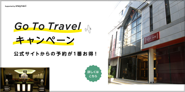 Go to Travel